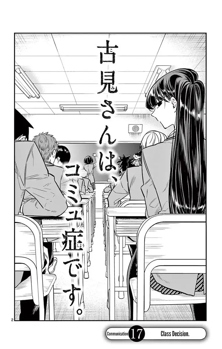 Komi-san wa Komyushou Desu Chapter 17 2